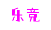 热点新闻-乐竞·(中国有限公司)官方网站